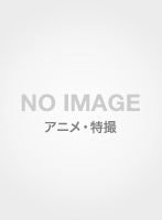 スーパーベスト1500あしたのジョー 4