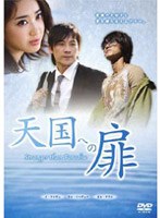 天国への扉 〜Stranger than Paradise〜 DVD-BOX のパッケージ