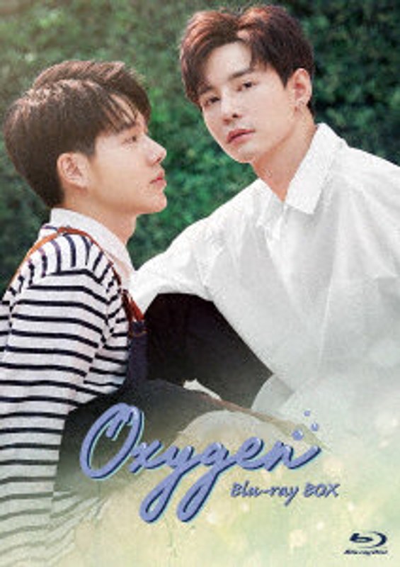 Oxygen Blu-ray BOX （ブルーレイディスク）