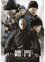ひょう門（ひょうもん）Great Protector DVD-BOX1 のパッケージ