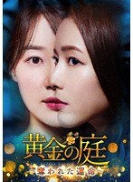 DMM.com [範田紗々 魔性の女/ハード・バージョン] DVD通販