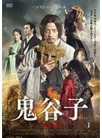鬼谷子-聖なる謀- DVD-BOX2 のパッケージ