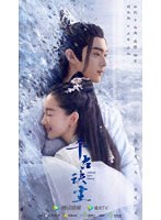 DMM.com [千古の愛、天上の詩 DVD-BOX2] DVD通販