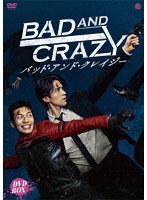 バッド・アンド・クレイジー DVD-BOX のパッケージ