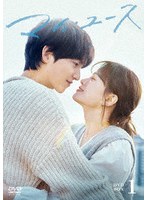 マイ・ユース DVD-BOX1