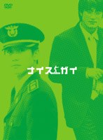 ナイスガイ DVD-BOX のパッケージ