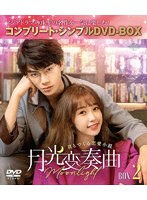 恋愛小説のポスター