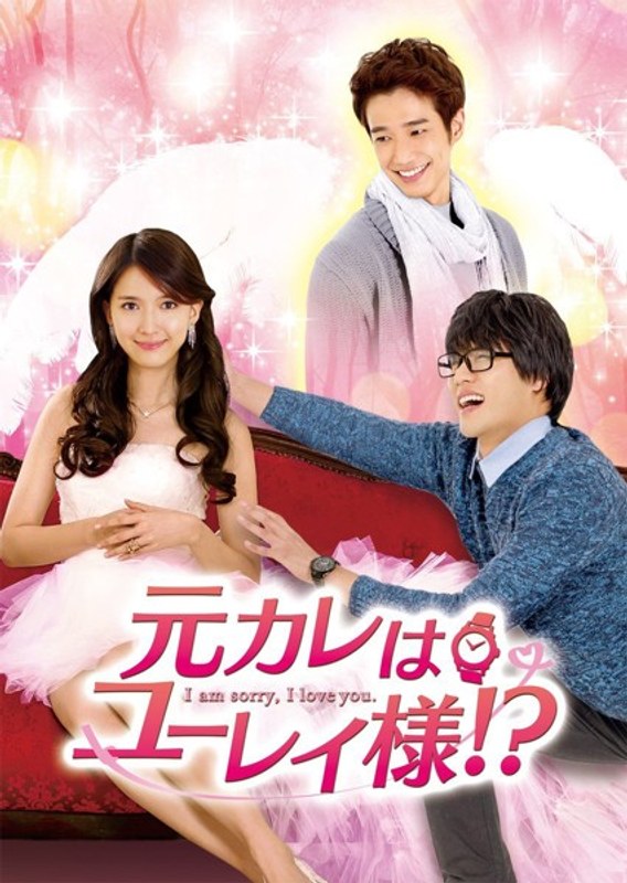 元カレはユーレイ様！？ DVD-SET2〈オリジナル・バージョン〉
