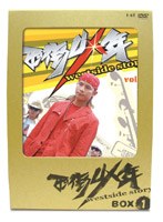 西街少年 Westside Story BOX 1 のパッケージ
