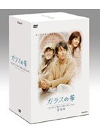 ガラスの華 DVD-BOX （通常版） のパッケージ