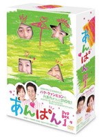 あんぱん DVD-BOX 1 のパッケージ