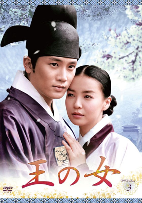 王の女 DVD-BOX 3 13,823円