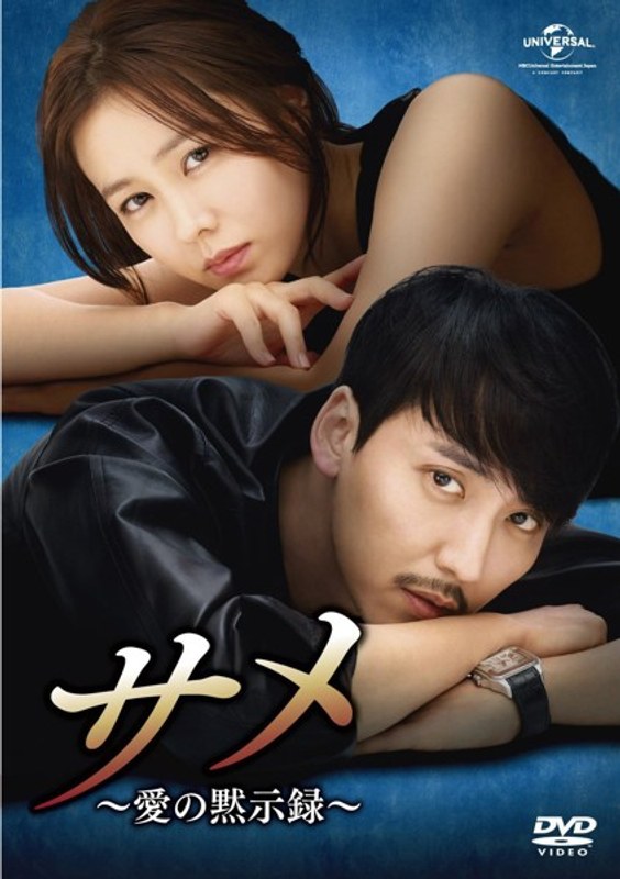 サメ ～愛の黙示録～ Blu-ray SET1 （ブルーレイディスク）