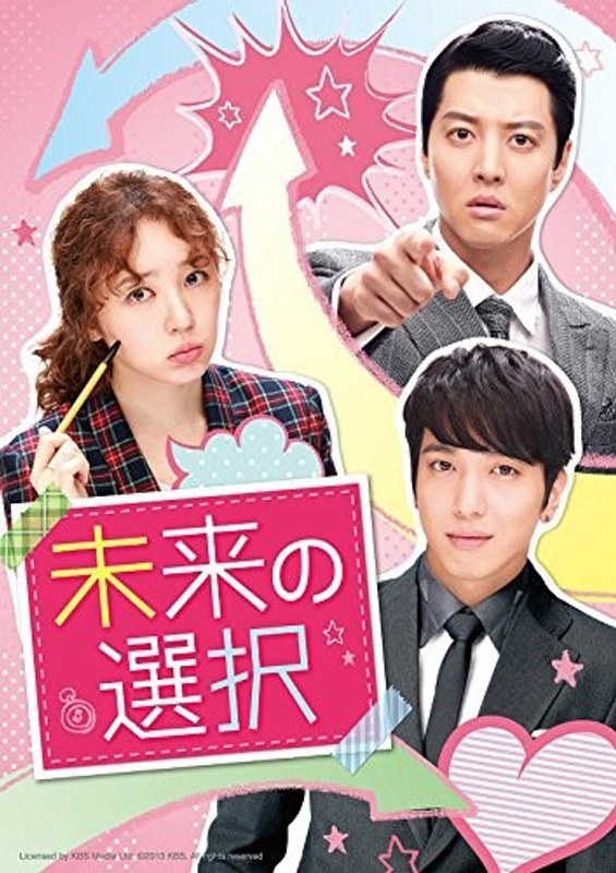 未来の選択 Blu-ray SET2 （ブルーレイディスク）