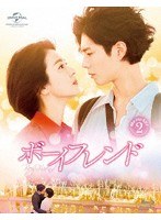ボーイフレンド Blu-ray SET2（特典DVD付） （ブルーレイディスク）