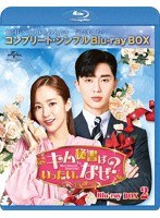 キム秘書はいったい、なぜ？ BD-BOX2＜コンプリート・シンプルBD-BOX6，000円シリーズ＞【期間限定生産】 （ブルーレイディスク）