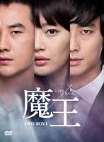 魔王 DVD-BOX 1