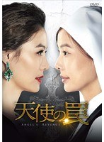 DMM.com [天使の罠 DVD-BOX4] DVD通販