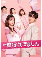 一度行ってきました DVD-BOX3 のパッケージ