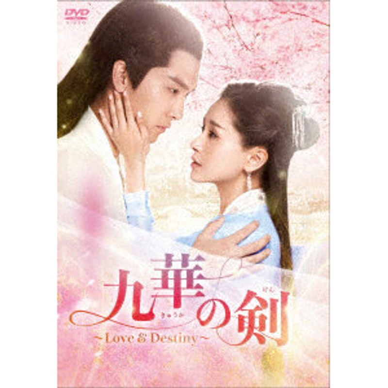 九華の剣～Love＆Destiny～ DVD-BOX3