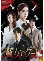 DMM.com [新・バブルと寝た女たち] DVD通販