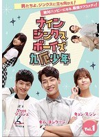ナイン・ジンクス・ボーイズ 九厄少年 DVD-BOX2 のパッケージ