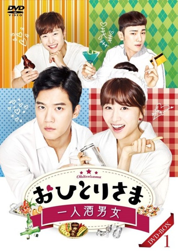 おひとりさま~一人酒男女DVD-BOX1 12,118円