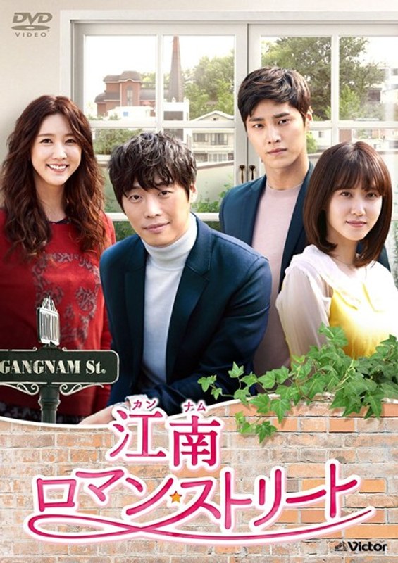 江南ロマン・ストリートDVD-BOX1