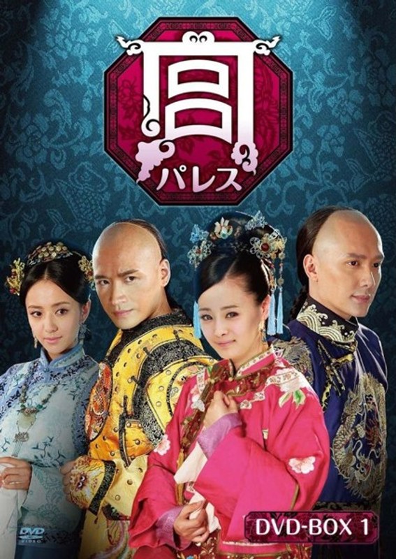 宮 パレス DVD-BOX1（6枚組）