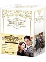 ホテルキング DVDコンプリートBOX のパッケージ