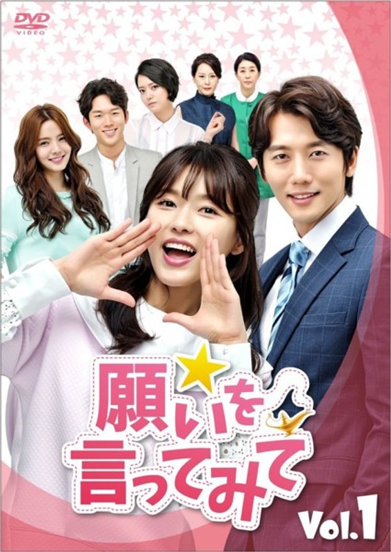 願いを言ってみて DVD-BOX2 12,791円