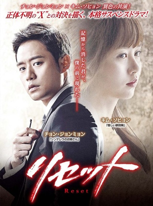 リセット コンプリートDVD-BOX 15,562円