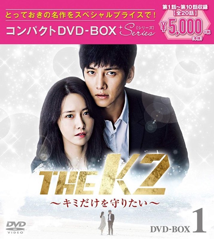 THE K2 ～君だけを守りたい～ コンパクトDVD-BOX1＜スペシャルプライス版＞