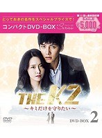 DMM.com [THE K2 ～君だけを守りたい～ コンパクトDVD-BOX2 ...