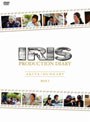 IRIS〔アイリス〕DIARY BOX I【秋田編】【ハンガリー編】