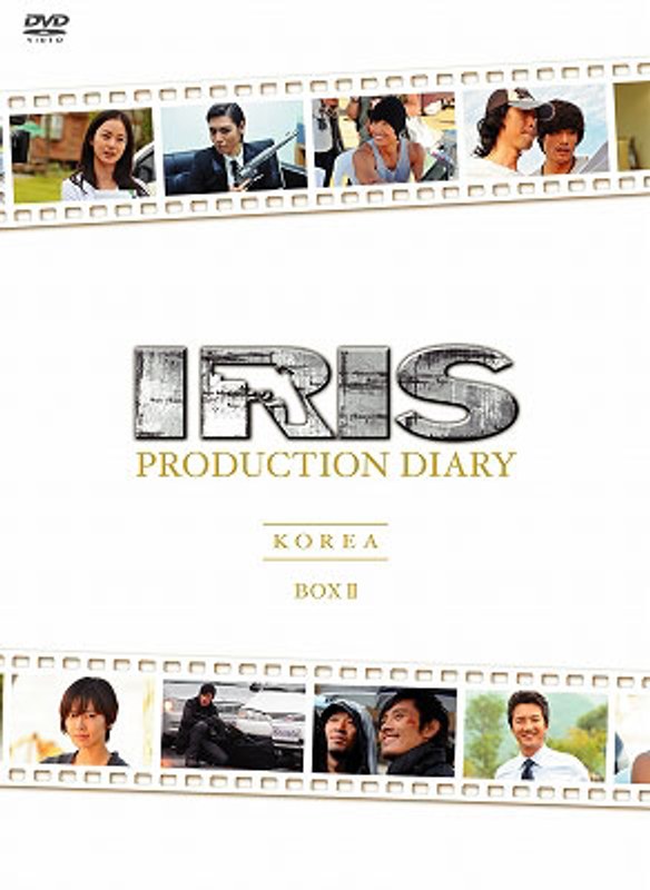 IRIS〔アイリス〕DIARY BOX II【韓国編前編】【韓国編後編】 6,179円
