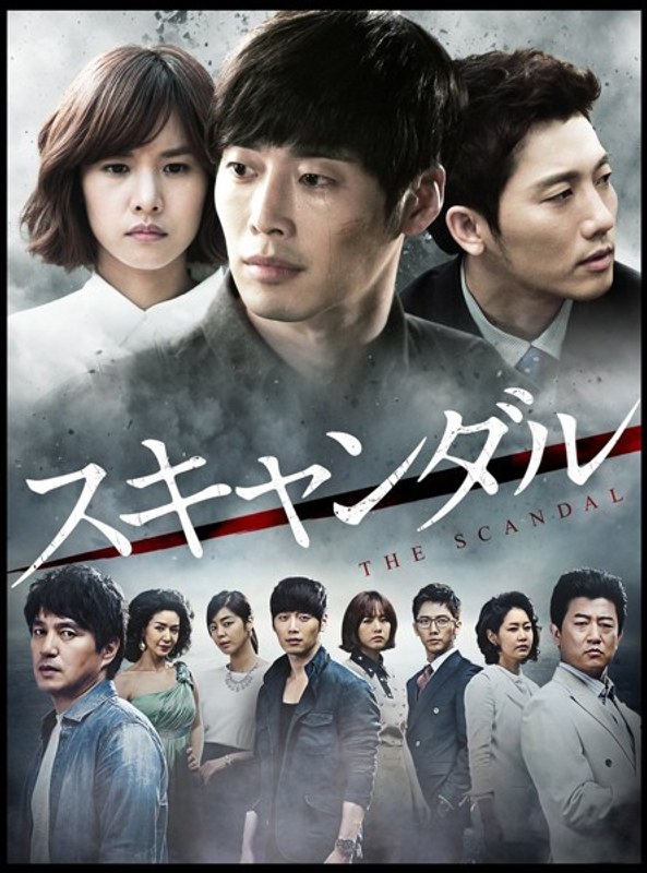 スキャンダル DVD-BOX1
