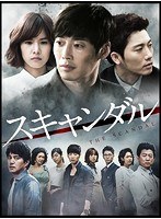 スキャンダル DVD-BOX1 のパッケージ