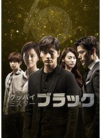 グッバイ ミスターブラック DVD-BOX II のパッケージ