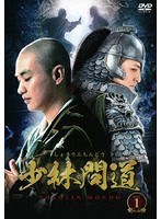 少林問道 DVD-BOX1 のパッケージ