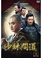 少林問道 DVD-BOX3 のパッケージ