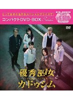 優秀巫女（ムダン）カ・ドゥシム〜ソンヨン高校ゴーストバスターズ〜 コンパクトDVD-BOX［スペシャルプライス版］ のパッケージ