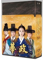 華政［ファジョン］＜ノーカット版＞ Blu-rayBOX3 （ブルーレイディスク）
