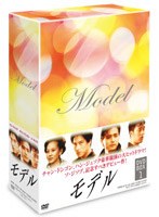 モデル DVD-BOX 1 のパッケージ