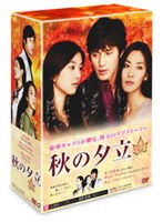 秋の夕立 DVD-BOX のパッケージ