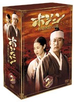 ホジュン BOX2-宮廷医官への道- のパッケージ