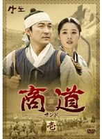 商道 サンド DVD-BOX 1 のパッケージ