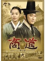 商道 サンド DVD-BOX 2 のパッケージ