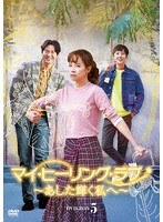 あした輝くのポスター