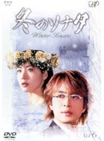 冬のソナタ Vol.6 のパッケージ